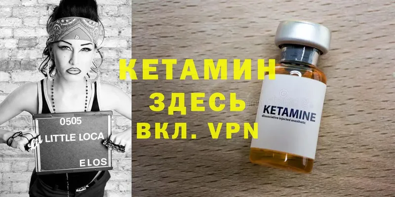 Кетамин ketamine  Лысьва 